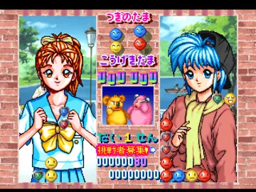 Tokimeki Memorial 2 - Taisen Puzzledama (JP) screen shot game playing